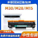 适用惠普M30w硒鼓M28a/w M31w 30a M17a墨盒CF244A 247A 248A硒鼓