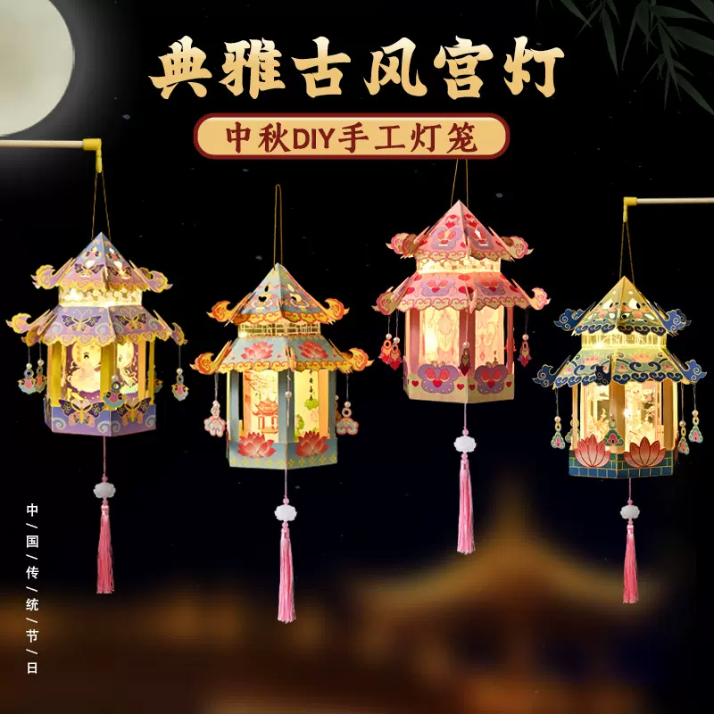中秋灯笼古风手工diy花灯儿童手提宫灯发光灯笼投影中秋节灯笼