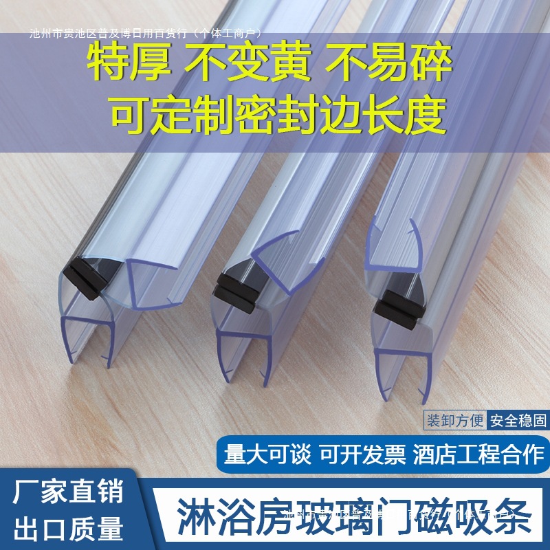 90度淋浴房挡水条防水135浴室玻璃门密封条移门磁性防风磁吸胶条U