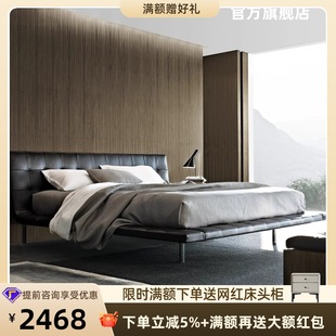 Italian Normcore Onda Leather Bed Designer Poliform Master Bedroom 1.8m Double Accessible Luxury Bed