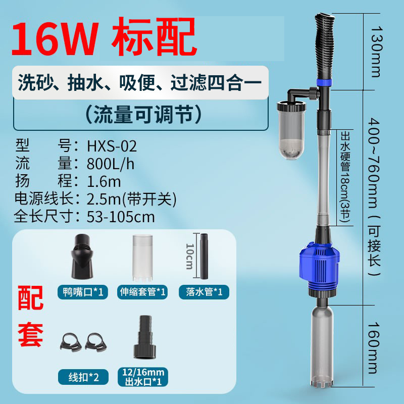 森森は水を換えて砂を洗う器の電動の吸水器を交換して自動的に水を吸って魚の糞を吸います。|undefined