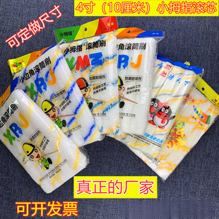 2��4��СĴָ�LͲˢ�LоС߅�ǝLͲ����ˢ�^Ĵָ�L��ˢ������ë�L