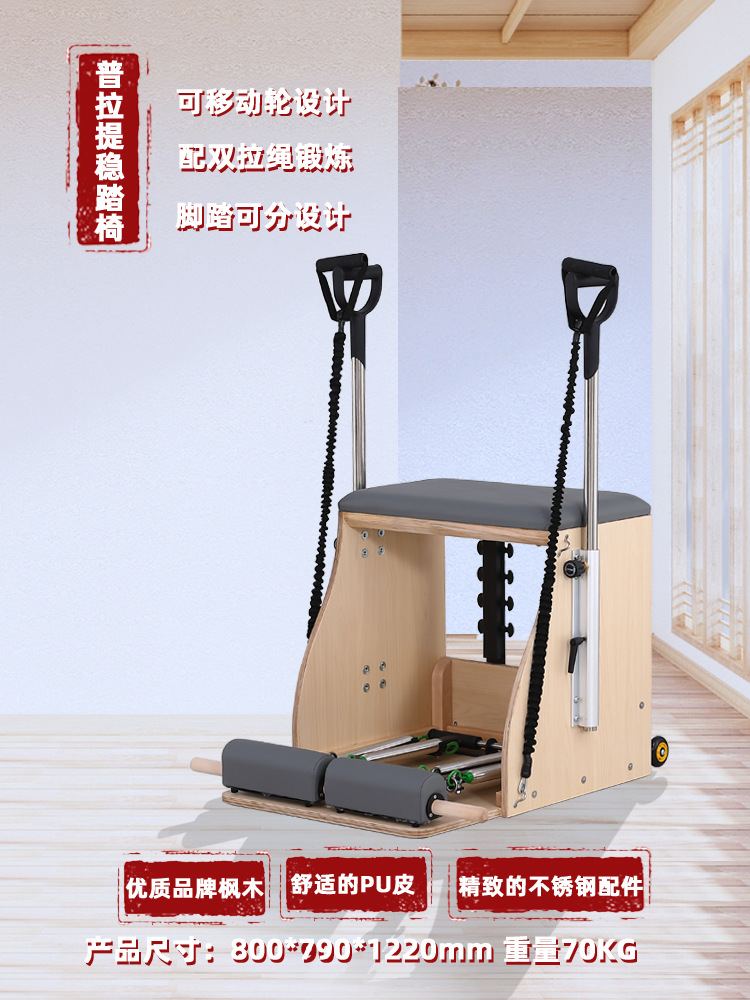 Cama de Pilates de Madera de Arce para Estudio de Yoga, Entrenamiento Personal, Equipo Grande, Escalera, Cubo, Silla de Pilates Estable, Corrector, Juego de Cinco Piezas