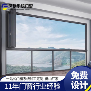 Foshan Panoramic Double Free Foldableing Window Sound Insulation Tempered Glass Full Opening Window Aluminum Alloy Window Customization