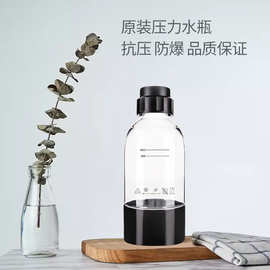 500毫升气泡水机压力水瓶苏打水机食品级PET水瓶家用苏打水瓶子