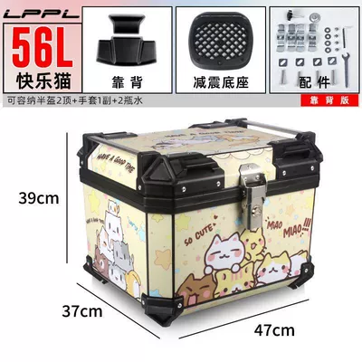 Motorcycle trunk Electric Vehicles, Waterproof, Detachable, Thickened - 56l-backrest-model-shock-absorbing-base-plate-happy-cat