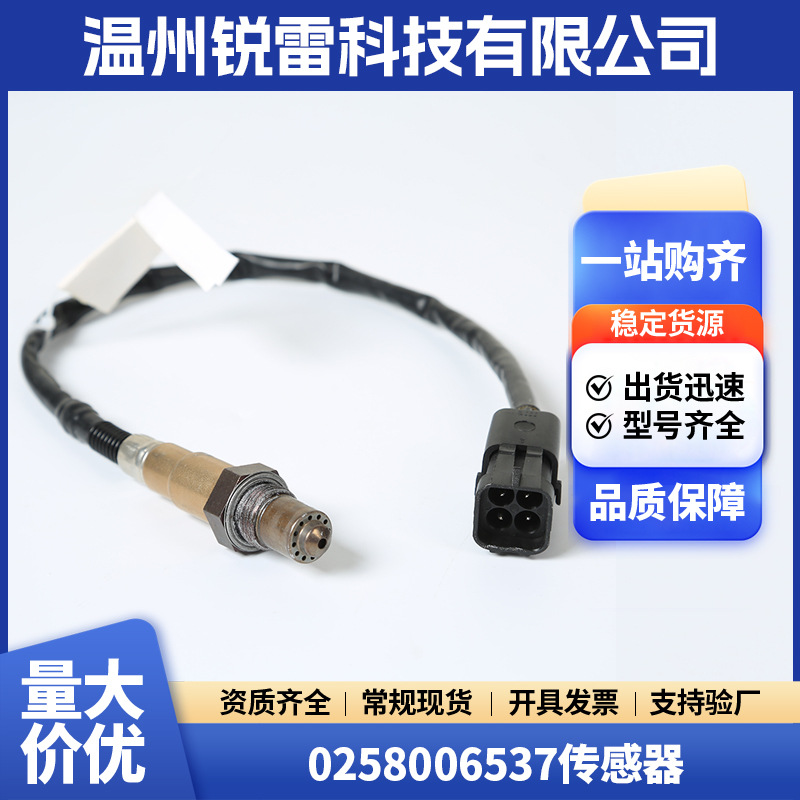 0258006537 sensor suitable for Lada Ni oxygen sensor Oxygen Sensor