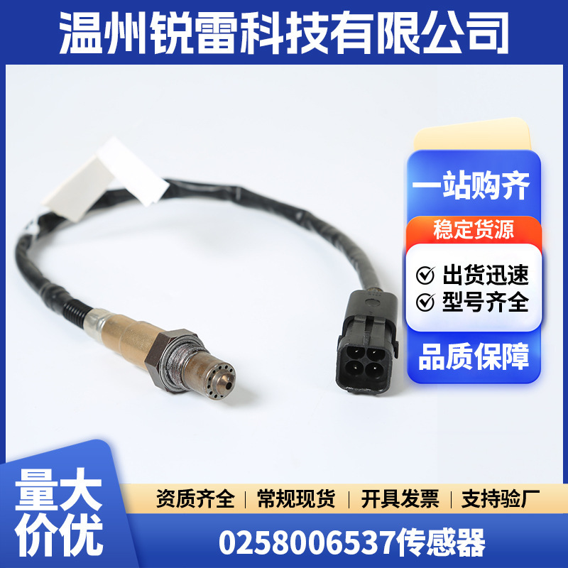 0258006537 Sensor Is Suitable for Lada Ni Oxygen Sensor Oxygen Sensor