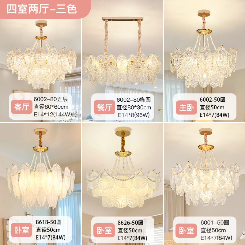 Red de sala de estar creativa luz roja viento de perla moderna crema simple lujosa francesa lámpara de vidrio del dormitorio cristal de atmósfera
