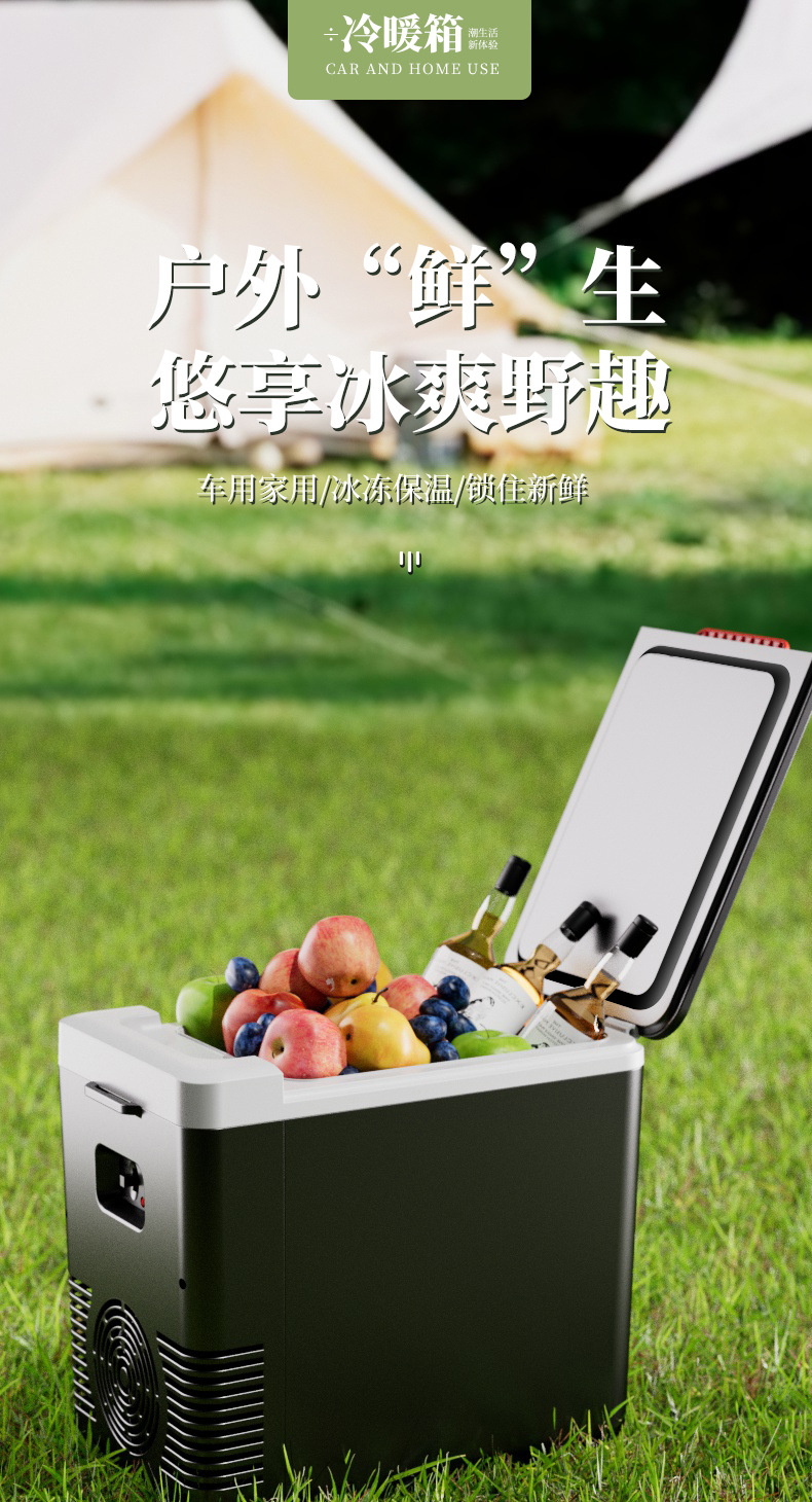 Car Refrigerator 12V24V Truck Dedicated 220V Universal Portable Refrigeration Refrigerator Essential for Long-Distance Outdoor Camping Style