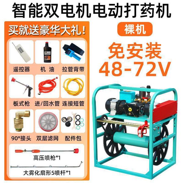 Tricycle Electric Sprayer 48V72V Fully Automatic Remote Control Sprayer Corn Wheat Fruit Tree Sprayer Artifact