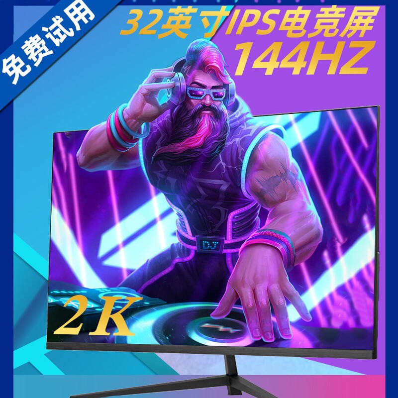24-inch 27-inch 2K display 32 HD 144Hz HD computer ips e-sports ps5 monitoring 22 24-inch 27-inch 2K display 32 HD 144Hz HD computer ips e-sports ps5 monitoring 22