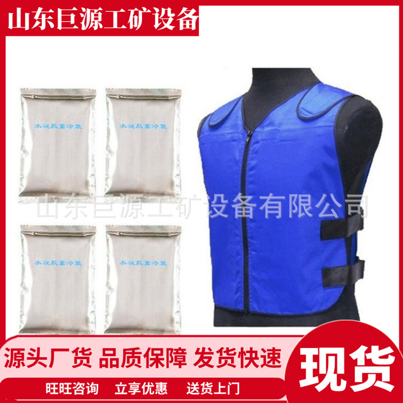 降温马甲 防护降温背心 188*200降温马甲 户外防护消防降温马甲