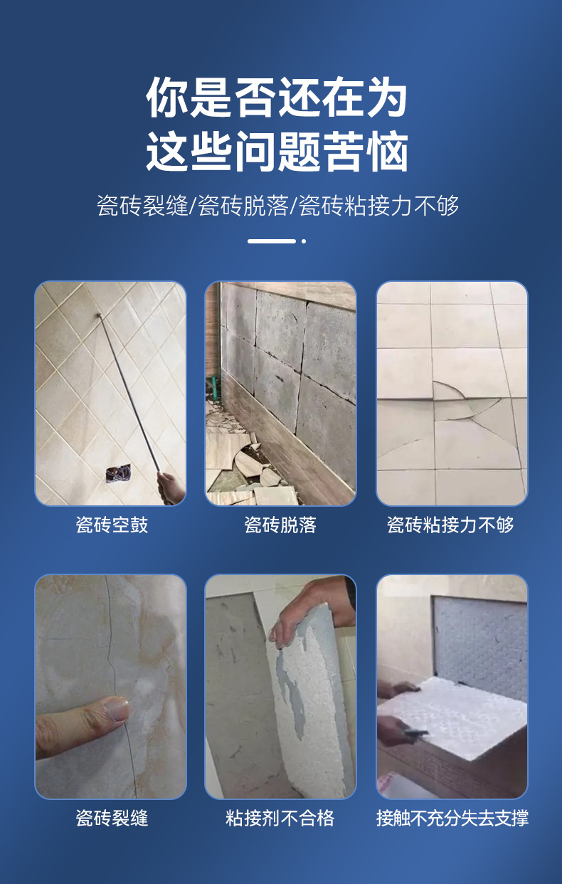 瓷砖胶_05.jpg