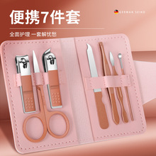 家用指甲刀套装全套甲钳7件套指修甲美甲工具指甲剪手指护理个人