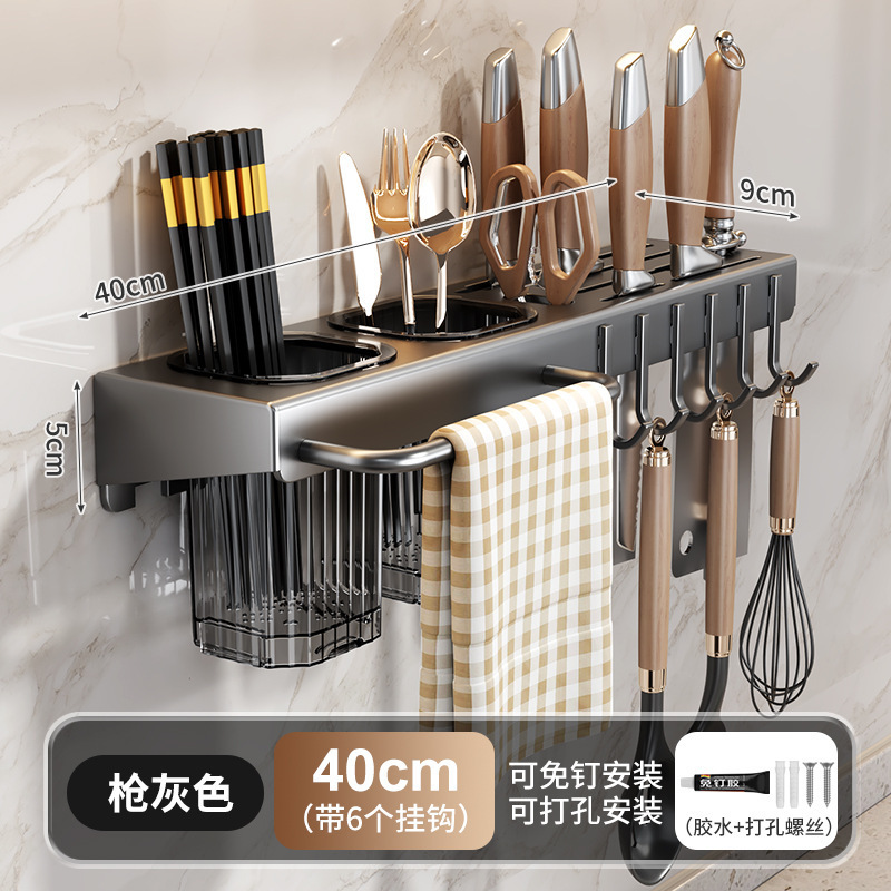 厨房刀具用品壁挂式多功能刀架置物架免打孔筷笼一体收纳架筷子筒|undefined
