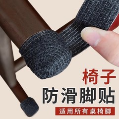 椅子の腰掛けの足のカバーは万能で通用します。