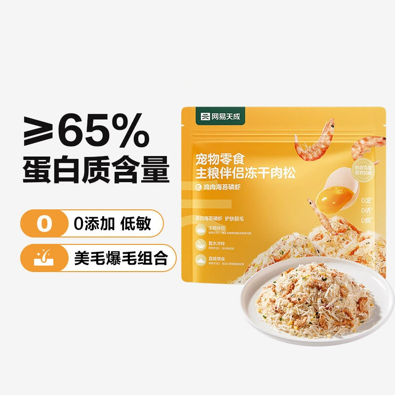 Основной продукт питания NetEase, тщательно отобранный компаньон, лиофилизированная мясная нить для кошек, сочетается с питательной откормочной курицей, водорослями и крилем.