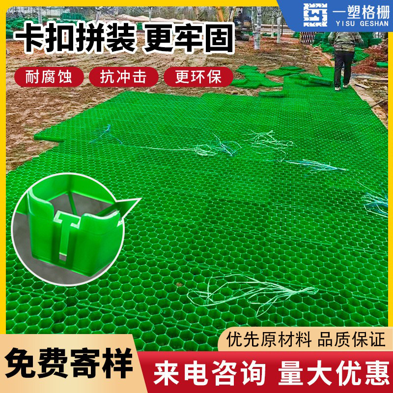 Rejilla de plantación de hierba de plástico Greening HDPE fuego Canal de plantación de hierba rejilla estacionamiento pendiente protección césped plantación de hierba
