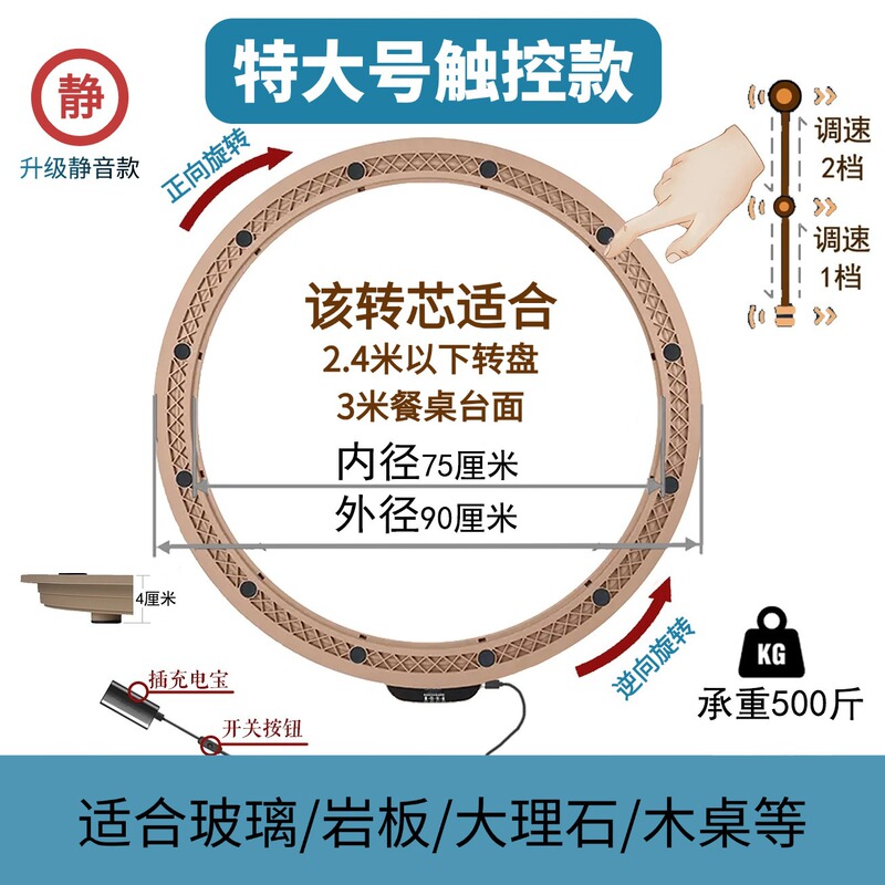 电动转盘酒店家用圆桌转盘自动旋转圆餐桌电动转盘底座送 充电宝|undefined