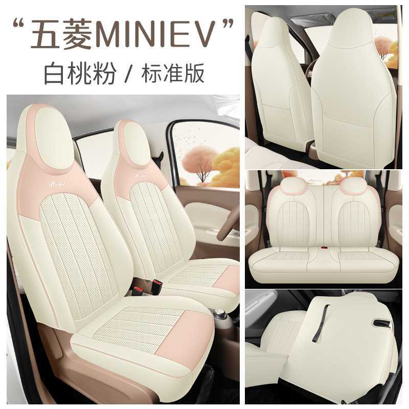 Wuling – Modelə uyğun (Original) oturacaq örtükləri Seat Cover Macaron - white-25mini