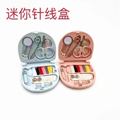 Household Mini Needle and Thread Kit Portable Multifunctional Practical Needle Thread Bag Sewing Needle Thread Hand Sewing Small Student