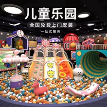 儿童游乐场器材淘气堡乐园设备室内大小型娱乐商场架空层滑梯设施