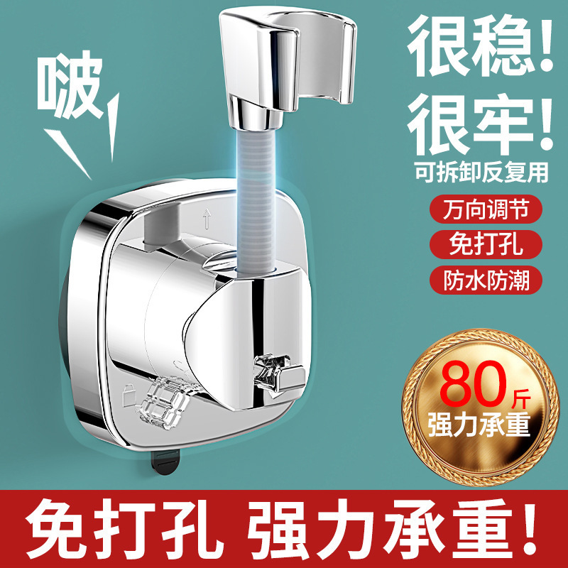 Suction cup shower holder for home use, no-drill fixed fixture, bathroom shower head can be moved and freely swiveled