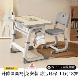 Installation-Free Adjustable Learning Table for Children's Home Primary and Secondary School Students Writing Desks Training Class School Desks and Chairs