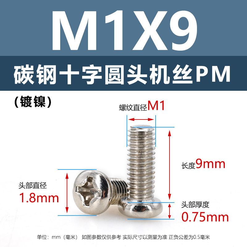 炭素鋼PM十字穴付き皿頭ネジ ニッケルメッキ平頭機械ネジ m5m1m6 マイクロエレクトロニクスネジ m1.2m1.4m2m3m4|undefined