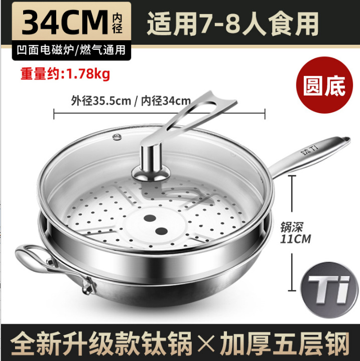 34cm 뚜껑 + 찜통 포함 [순수 티타늄 무코팅 해머 패턴 논스틱] 둥근 바닥 웍
