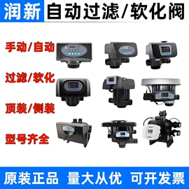 滤膜;反渗透设备;其他阀门