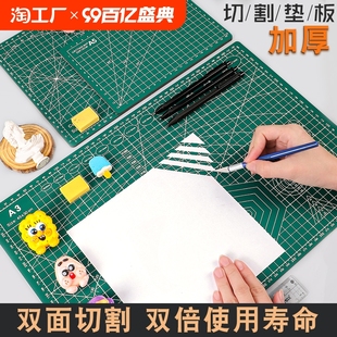 Cutting pad handmade board a3 thickened double-sided manual a2 cutting board hand account art knife diy anti-cutting paper table