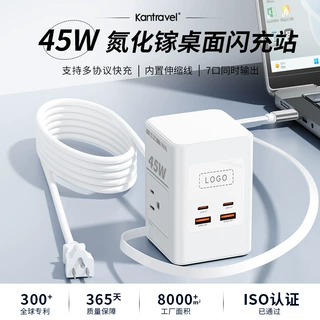 GaN45W多功能充电站 跨境出口双AC 多口USB-PD45W快充 内置数据线