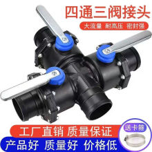 农田灌溉三通一体四通三开阀门批发水利工程大口径开关阀门配件