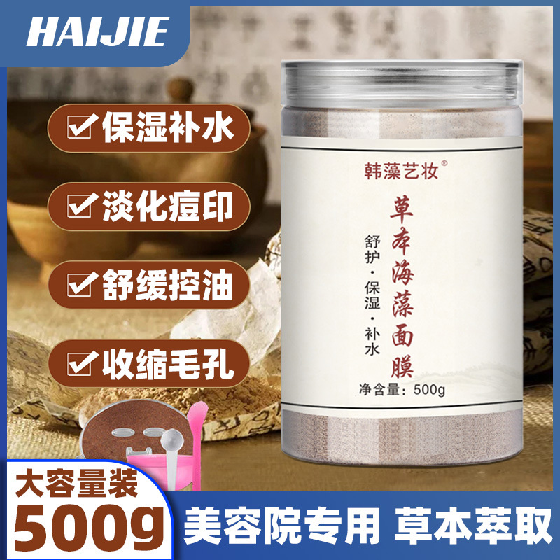 Herbal nutritious cosmetic moisturizing face mask