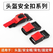 늄�Ħ��܇�^����������۰�ȫñ�����ƿ܇ͨ�ð�ȫ�۲��N�����