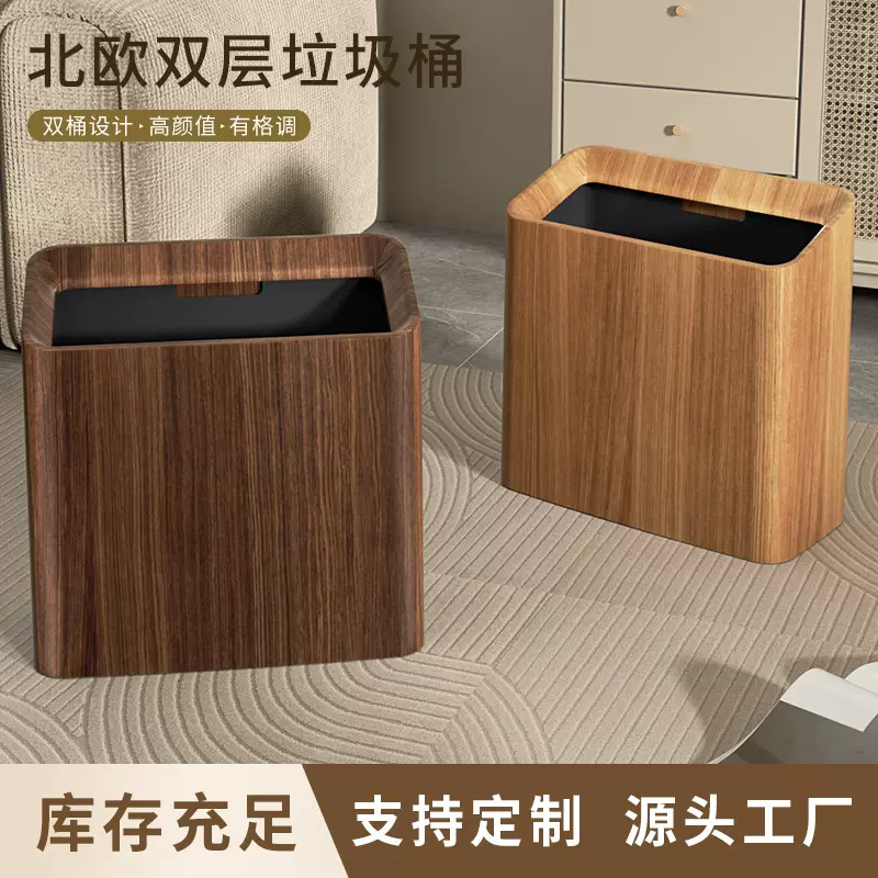 北欧垃圾桶双层家用简约客厅卧室厨房卫生间办公室创意厕所方形筒