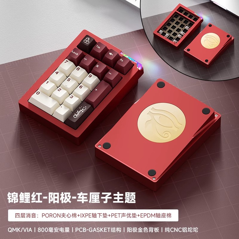 維卡stars21無線三モードアルミニウム合金デジタルpad小キーボード機械カスタマイズホットプラグ軸bluetooth