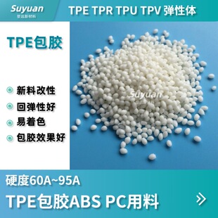 TPE���zPC��ABS �pɫע������ �͹λ� �����˺���� Ӳ��60A��95A