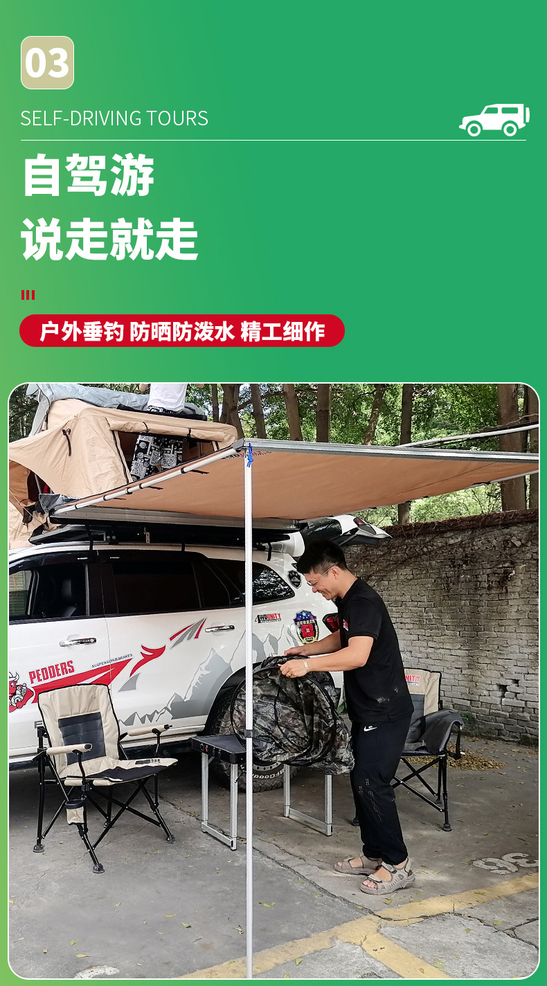 Cross-Border Car Side Tent Outdoor Camping Car Canopy Car Side Tent Rainproof Car Self-Driving Tour Stable