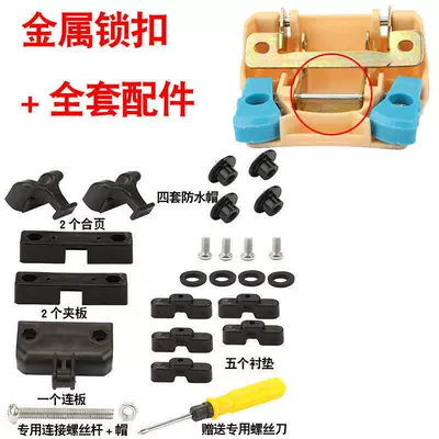 Vehicle Sunroof Switch Accessories, Lock | Other Electric Vehicle Accessories - complete-set-of-skylight-lock-accessories-iron-version-1-complete-set