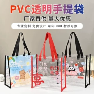 PVC袋子定制塑料手提袋定做立体TPU伴手礼幻彩软包装透明手提袋