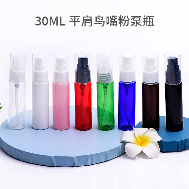 包材30ml平肩塑料乳液瓶 全罩粉泵 鸟嘴乳液泵 防晒乳小样分装瓶
