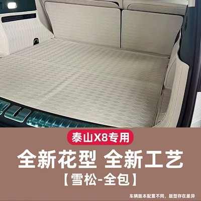 Suitable for the Lantu Trunk Mat - cedar-full-trunk-coverage-vehicle-specific