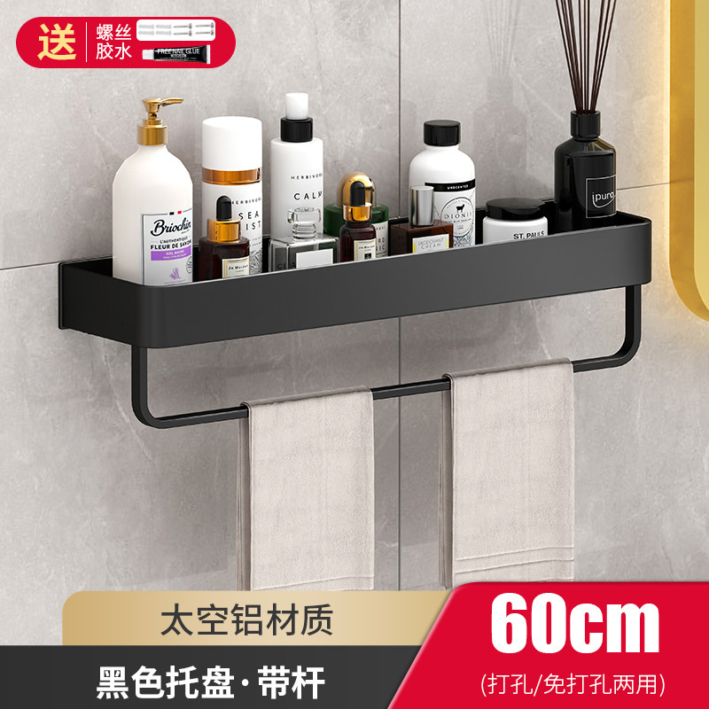 トイレラック穴なし壁掛け式タオルラック黒トイレ洗面台壁に浴室収納棚|undefined