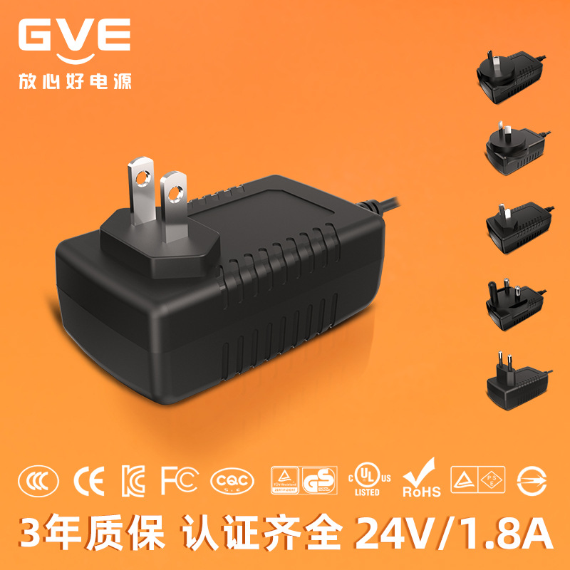 供应24V1A过各国认证高品质电源适配器ADAPTER(GVE品牌)