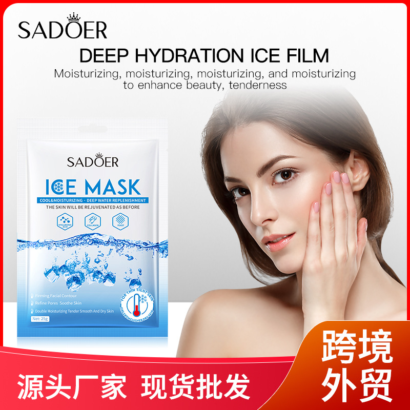 หน้ากากฟิล์มทำความเย็นแบบชุ่มชื้นหน้ากากใบหน้าเหมาะสำหรับการนำเข้าการค้าส่ง หน้ากากฟิล์มทำความเย็นแบบชุ่มชื้นหน้ากากใบหน้าเหมาะสำหรับการนำเข้าการค้าส่ง