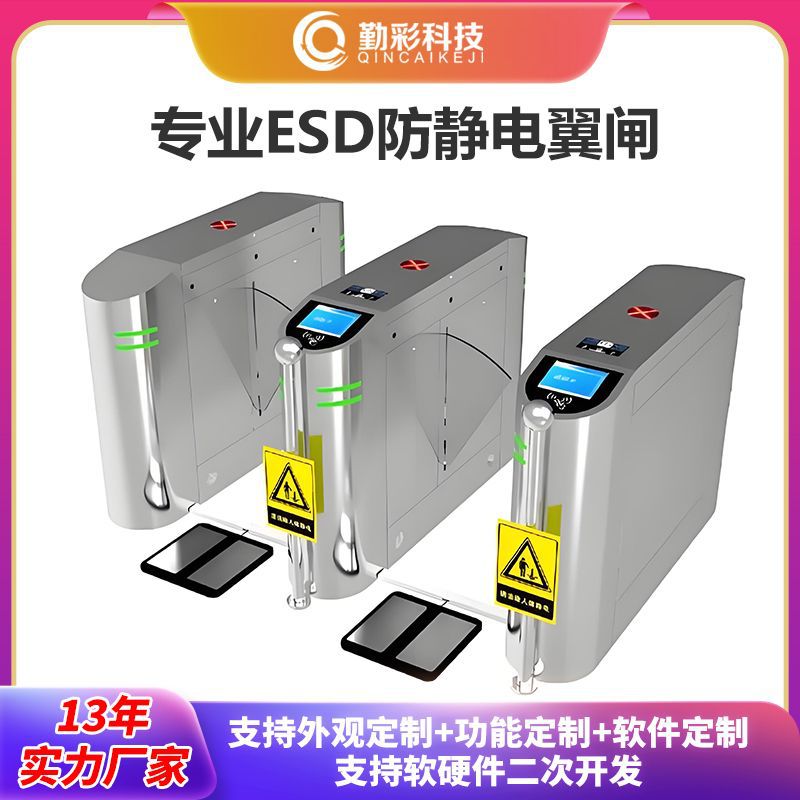 工厂esd防静电闸机智能翼闸刷卡指纹测试三辊闸人行单通道闸厂家