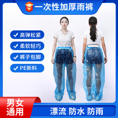 使い捨てレインパンツ防水ズボン男女通用アウトドアポータブル漂流水楽園登山半身レインコートズボン